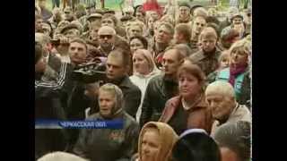 preview picture of video 'Інтер Лисянка 5 жовтня 2013 люди вийшли на протест'