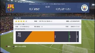 FIFA 19_20190317012058