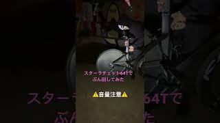 【音量注意】爆音ラチェットぶん回してみた