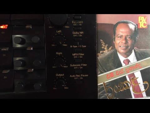 M.S. Fernando & Latha Walpola: Ron Rasa Berena