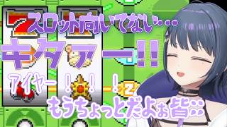 【リーフグリーン】ミニリュウ狙いで挑戦したスロットで新たな才能に目覚めるしーちゃん【小清水透/切り抜き】