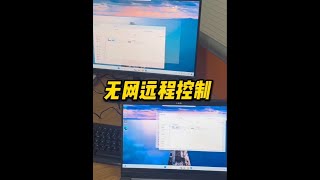 遠程控制神器，無網電腦也能遠程！ #向日葵遠程控制 #ipkvm #無網遠控#電腦小技巧