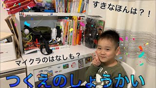 つくえのしょうかい