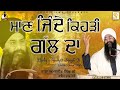 ਮਾਣ ਜਿੰਦੇ ਕਿਹੜੀ ਗੱਲ ਦਾ New Kavita 2023 Baba Amarjeet Singh Ji Ga