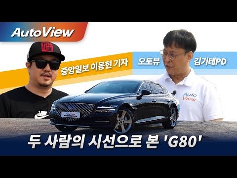 [포커스] 제네시스 G80의 장단점은?
