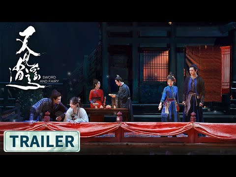 Trailer of 又见逍遥 (2024)