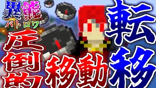【異能バトロワ】行ったことがあればどこでも瞬間移動できる圧倒的移動力でマッチを制したい