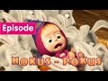 Masha And The Bear Hokus Pokus Episode 25 New Video For Kids 2016