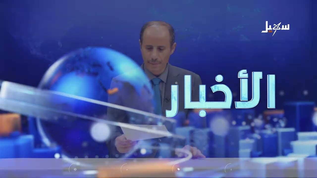 أخبار السابعة 1-9-2026