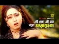 Ei Deho Ei Mon এই দেহ এই মন Monika Tishma Bachao Anupam