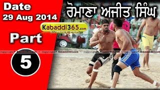 Romana Ajit Singh (Faridkot)  Kabaddi Tournament 29 Aug 2014 Part 1 By Kabaddi365.com