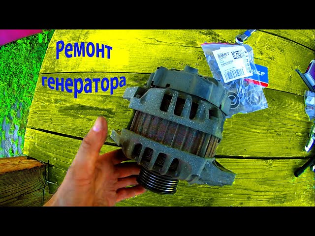 Как Разобрать Генератор Хендай