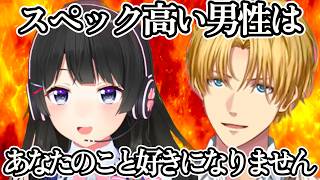 エビオがキレて公開できなかった恋愛相談の裏側を語る委員長【にじさんじ/エクスアルビオ/月ノ美兎】