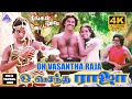 Oh Vasantha Raja 4K Video Song Neengal Kettavai Movie Song Bhanuchander Archana Ilaiyaraaja