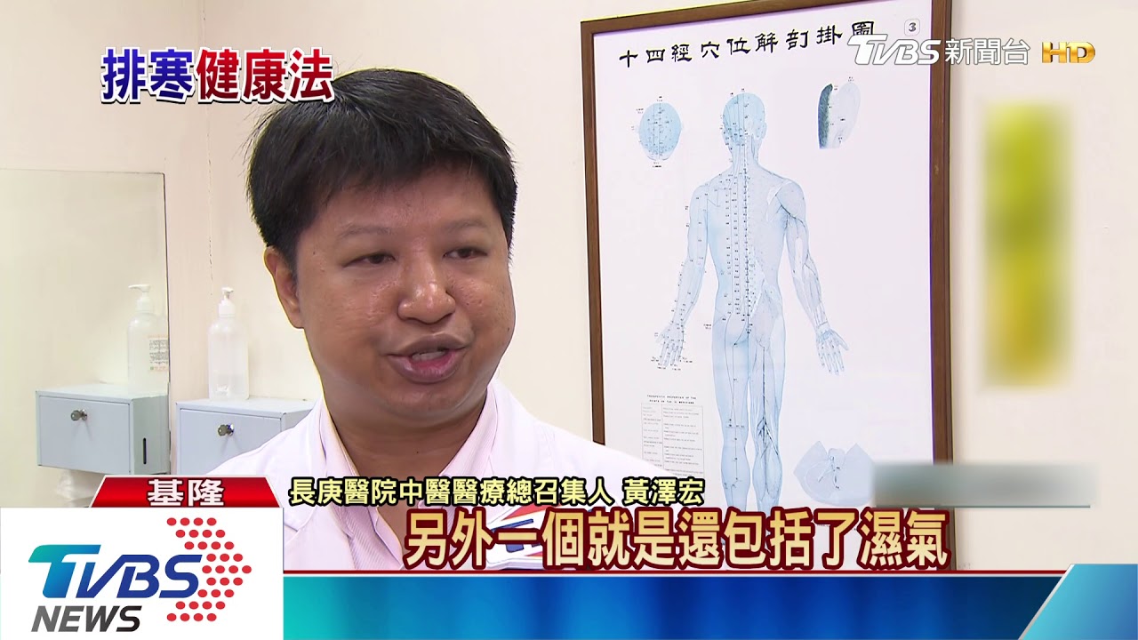 冰少吃一點! 中醫觀點:身體容易忽冷忽熱
