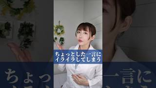 自分は心が小さいのかな？　 #人間心理 #脳科学 #コミュニケーション #ストレス #人間関係