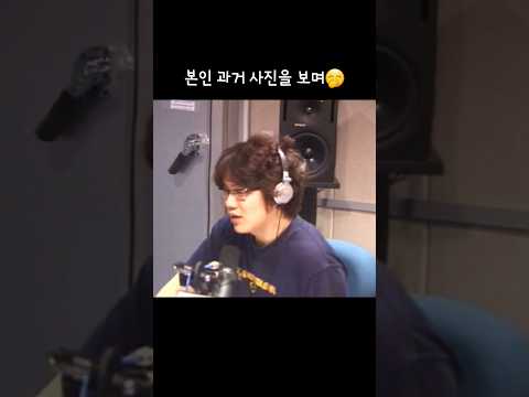 본인 과거 사진을 보는 심정은? #성시경