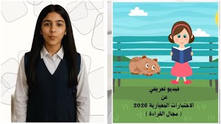 فيديو تعريفي للطلاب والطالبات عن الاختبارات المعيارية 2026