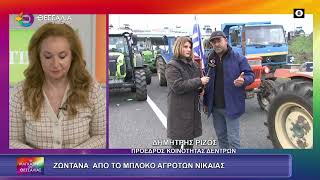 ΝΕΑ ΕΝΙΣΧΥΣΗ ΣΤΟ ΜΠΛΟΚΟ ΤΗΣ ΝΙΚΑΙΑΣ - ΣΤΟΧΟΣ ΤΑ 2.000 ΤΡΑΚΤΕΡ 03 12 2025 ΝΕΑ ΕΝΙΣΧΥΣΗ ΣΤΟ ΜΠΛΟΚΟ ΤΗΣ ΝΙΚΑΙΑΣ - ΣΤΟΧΟΣ ΤΑ 2.000 ΤΡΑΚΤΕΡ 03 12 2025