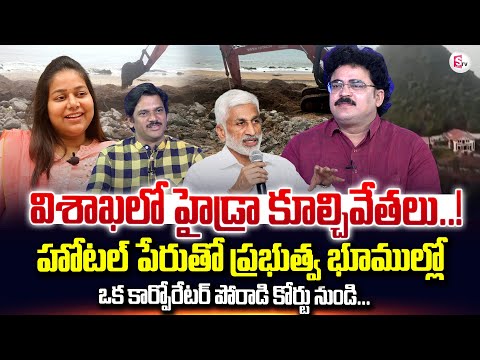 Analyst Chandu Srinivas About Vijaya Sai Reddy Daughter Neha ...