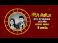 Thaai Sollai Thattadhe Movie Promo 20th Dec 2023 11 00 AM Sun Life