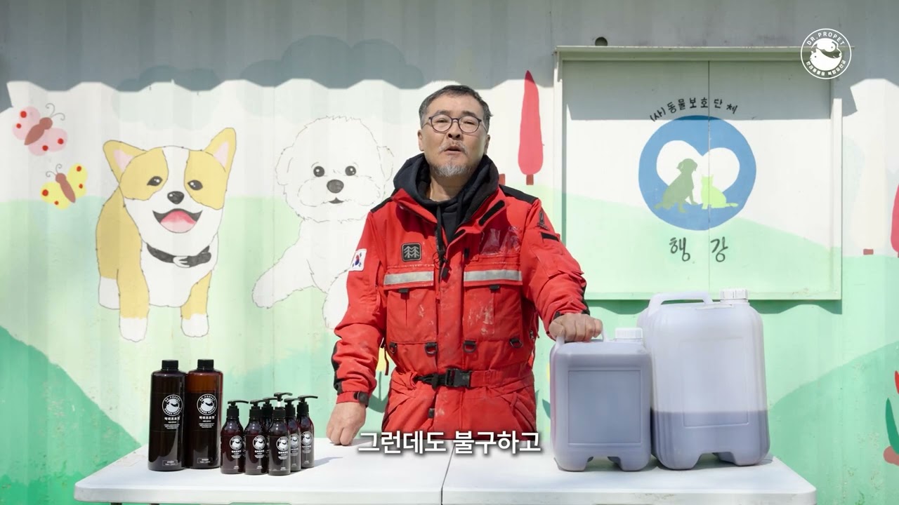Dr. Propet — Video 2