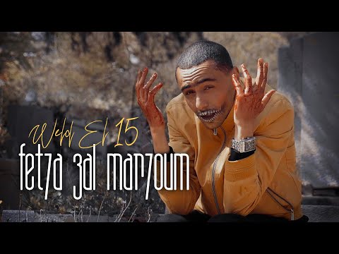 Weld El 15 - Fet7a 3al Mar7oum (Official Music Video)