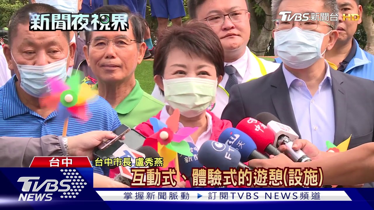 大甲鐵砧山公園改造 變身親子同遊亮點