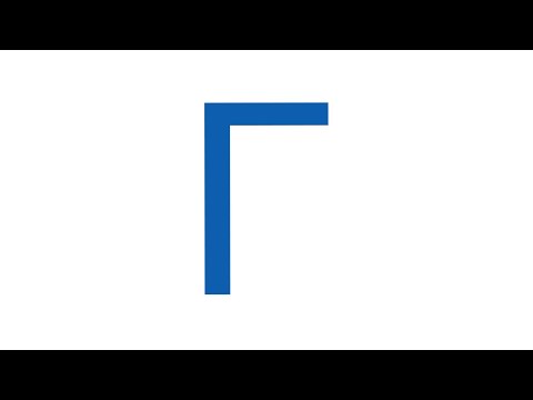 How To Pronounce Gamma With Greek Accent