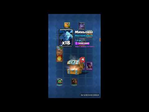 Clash Royale || Войны Кланов || День сбора