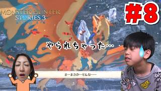 ルナガロンが強すぎて倒せない・・・モンハンストーリーズ３＃８