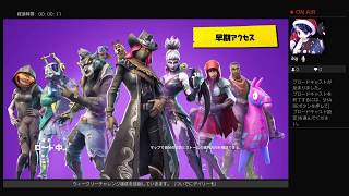 [ﾌｫｰﾄﾅｲﾄ]ｴｲﾑ力"0"の男がﾁｬﾚﾝｼﾞ完遂を目指す[W1-1]