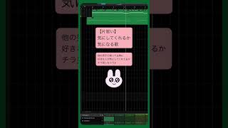 【片思い】気にしてくれるか気になる歌 feat.初音ミク #Shorts #kawaii