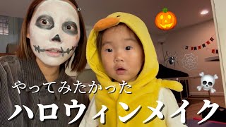 日本人の奥様方と子供たちとハロウィンパーティー🥳✨️