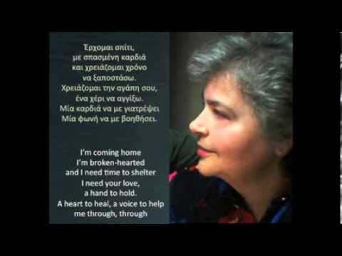 Axel Hirsoux - Mother - English and Greek Lyrics