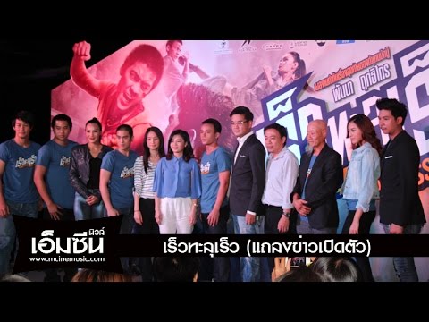 คลิกเพื่อดูคลิปวิดีโอ