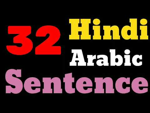 32 Arabic Words for Everyday Life - Basic Vocabulary | LEARN ARABIC FREE |  #HindiArabic  #Arabic