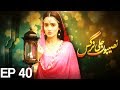 Naseboon Jali Nargis Episode 40 Express Entertainment