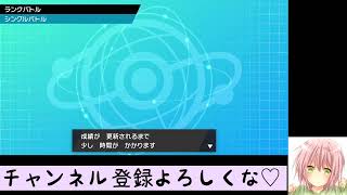 【ポケモン剣盾】結局声を失った現役JKのガチランクバトル！【いくら。】