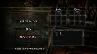 チンが逝く「バイオハザード5」実況プレイ