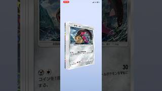 【#ポケポケ 】とりあえず引いたらなんかでた#shorts #short #youtubeshorts #ポケモンカード #ポケカ #pokemon #pokemoncards