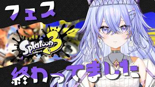 【スプラ３】あれ？？？？？？？？【ゆにれいど！/神白ななせ】