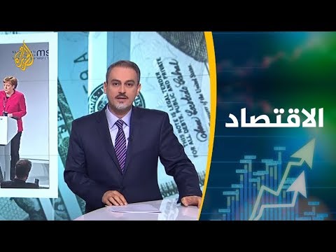 النشرة الاقتصادية الثانية (2019 2 16)