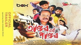 TANDAB OF PANDAB  Official trailer 2018  Assamese 