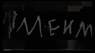 SEANS Title Sequence