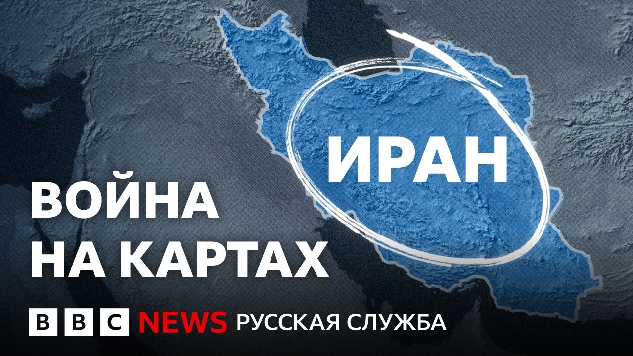 Как война США и Израиля с Ираном оказывает влияние в регионе и за его предела