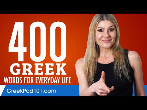 400 Greek Words for Everyday Life - Basic Vocabulary #20