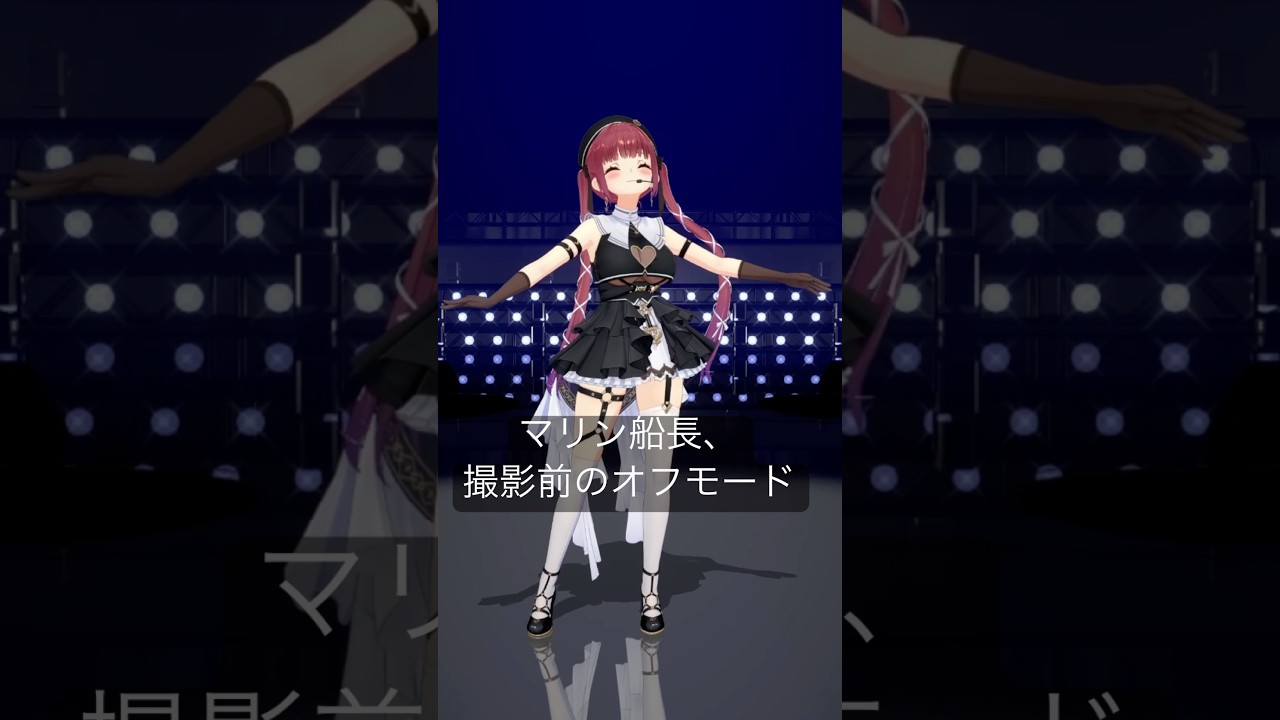 全くスイッチが入ってない撮影前の地声マリン船長がゆるいwwww#shorts