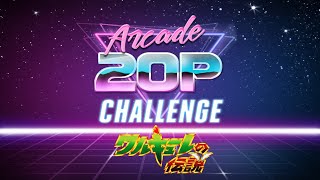 Arcade 20p Challenge - Valkyrie no Densetsu