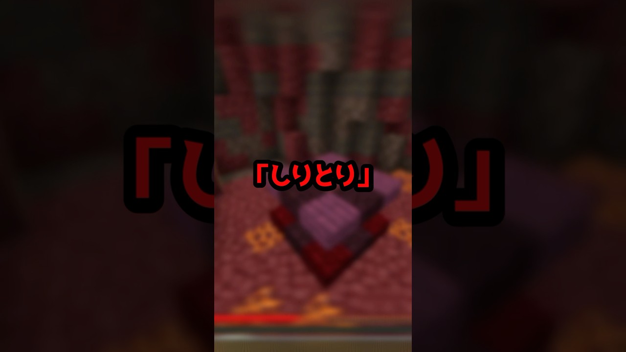 こっそりしりとり検証！